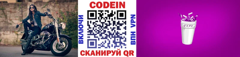 наркота  блэк спрут онион  Кодеиновый сироп Lean напиток Lean (лин)  Киселёвск 