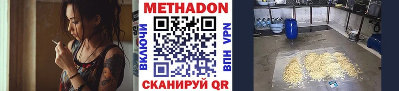 МЕТАДОН кристалл  Киселёвск 