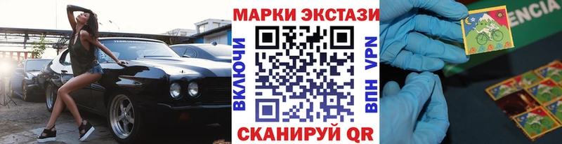 Марки 25I-NBOMe 1,8мг  Киселёвск 