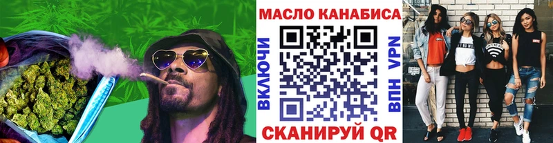 OMG tor  Киселёвск  ТГК THC oil 